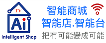 智能店